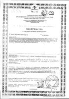 Прорезыватель мягкий 3 вида Canpol/Канпол (13/119): миниатюра сертификата