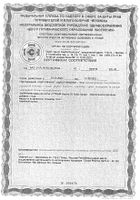 Витрум Витамин Д3 Актив спрей фл-дозатор 400МЕ/доза 10мл: миниатюра сертификата №3
