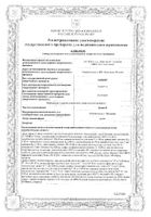 Дуовит драже 40шт: миниатюра сертификата №7