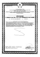Про-визио Форте лютеин таблетки 735мг 30шт №4: миниатюра сертификата №5