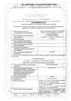 Ламотриджин Канон таблетки 100мг 30шт: миниатюра сертификата №8