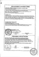 Пульмикорт Турбухалер порошок для ингаляций дозированный 200мкг/доза 100доз №3: миниатюра сертификата №2