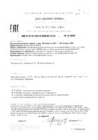 Омега-3 360 NFO/Норвегиан фиш оил капсулы 1450мг 360шт: миниатюра сертификата №24