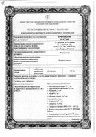 Флюанксол таблетки п.о 0,5мг 50шт №3: миниатюра сертификата №20