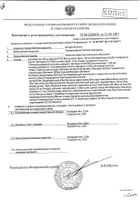 Витрум Бьюти таблетки п/о плен. 30шт №2: миниатюра сертификата №31