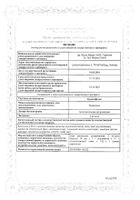 Буденофальк пена ректальн. дозир. баллон 2мг/доза 14доз: миниатюра сертификата №6