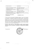 Неулептил капс. 10мг №50 №2: миниатюра сертификата №8