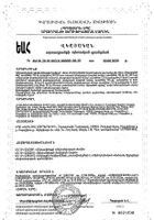 Сексуальная эйфория для него Sense of Life Maxus/Максус капсулы растительные 723мг 60шт №2: миниатюра сертификата №3