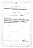 Гарпагофитум Nutri Expert капсулы 432мг 60шт №2: миниатюра сертификата №10