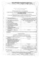 Гозерелин-лонг имплантат шприц-аппликатор 3,6мг: миниатюра сертификата