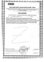Валериана Премиум Парафарм драже 200мг 50шт: сертификат