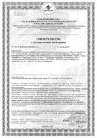 Морская капуста (ламинария) Littoral/Литторал капсулы 0,5г 90шт: миниатюра сертификата