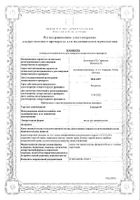 Синупрет капли для приема внутрь 100мл: миниатюра сертификата №2