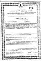 Хилабак Омега капсулы 860мг 60шт: миниатюра сертификата №3
