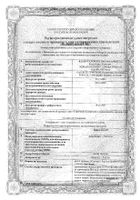 Дорзотимол капли глазные 20мг/мл+5мг/мл 5мл: миниатюра сертификата