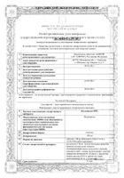 Флуконазол-OBL капсулы 150мг 2шт: миниатюра сертификата №43