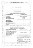 Симбикорт Турбухалер порошок для ингаляций дозированный ингалятор 320мкг+9мкг/доза 60доз: миниатюра сертификата №4