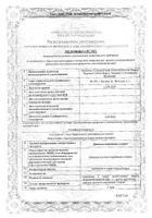 Девясил корневища и корни 50г: миниатюра сертификата №12