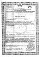 Тоналин CLA Solgar/Солгар капсулы 1300мг 60шт: миниатюра сертификата №8