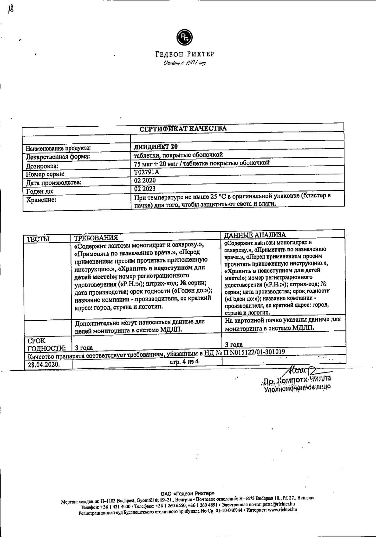 Линдинет 20 таблетки п/о 75мкг+20мкг 21шт 3уп - купить в Москве лекарство Линдинет  20 таблетки п/о 75мкг+20мкг 21шт 3уп, официальная инструкция по применению