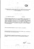 Шиповник Mirrolla/Мирролла сироп 250мл: миниатюра сертификата №71