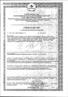 Омега-3 ViaVit/ВиаВит капсулы 1440мг 30шт: миниатюра сертификата №49