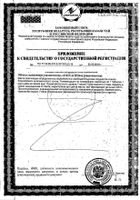 Кинетоп таблетки 1000 мг 30 шт.: миниатюра сертификата №2