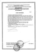 Тампоны Kotex/Котекс Mini 8 шт.: миниатюра сертификата №2