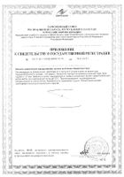 Селен и цинк с витаминами А,Е,С и В6 Благомакс капсулы 0,4г 30шт №2: миниатюра сертификата №39