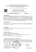 Коэнзим QH Ocean Orzax/Орзакс капсулы желатиновые мягкие 710мг 30шт: миниатюра сертификата
