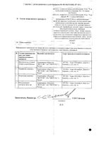 Дипиридамол-Вертекс таблетки п/о плен. 25мг 120шт №2: миниатюра сертификата №14