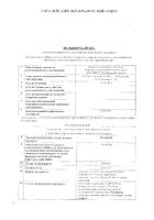 Тизанидин таблетки 2мг 30шт: миниатюра сертификата №15