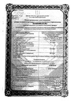 Эумилео капсулы кишечнорастворимые 240мг 56шт: миниатюра сертификата №2