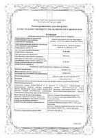 Аторвастатин Канон таблетки п/о плен. 40мг 30шт: миниатюра сертификата №37
