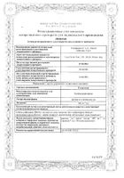 Глиатилин раствор для приема внутрь фл. 600мг/7мл 7мл 10шт: миниатюра сертификата №10