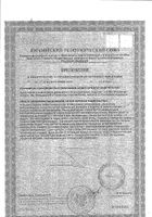 Сементал таблетки 875мг 12шт №4: миниатюра сертификата №6