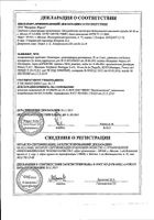 Вольтарен суппозитории ректальные 50мг 10шт №3: миниатюра сертификата №31