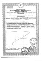 Пурголакс Ренессанс таблетки жевательные 2,5г 20шт №2: миниатюра сертификата №2