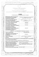 Ихтиоловая мазь д/нар. прим. 20% 25г: сертификат