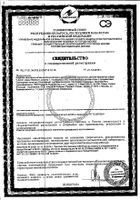 Подгузники Libero (Либеро) Newborn 1 (2-5 кг) 30 шт.: миниатюра сертификата №7