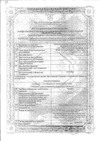Вазелин мазь для наружного применения банка 25г: миниатюра сертификата №14