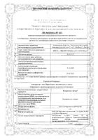 Хондроксид Артра мазь для наружного применения 5% 30г: миниатюра сертификата №16