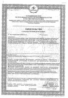 Облепиховое масло Камелия масло для приема внутрь и наружного применения 100мл: миниатюра сертификата №11