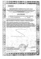 Мульти В-комплекс Витамир таблетки 560мг 30шт: миниатюра сертификата №2