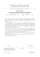 Омега-3 Рыбки шоколад и апельсин Vitateka/Витатека пастилки жевательные 5г 10шт №4: миниатюра сертификата №29
