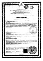 Мыло растительное детское Календула Weleda/Веледа 100г (9894): миниатюра сертификата