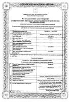 Капрелса таблетки п/о плен. 300мг 30шт: миниатюра сертификата №2