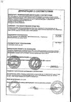 Юнидокс Солютаб таблетки дисперг. 100мг 10шт: сертификат