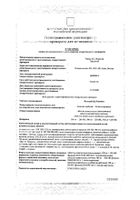 Кальций Д3 Никомед мятный таблетки жевательные 100шт: миниатюра сертификата №59