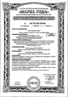 Мумие Золотое алтайское очищенное Эвалар таблетки 0,2г 200шт: сертификат